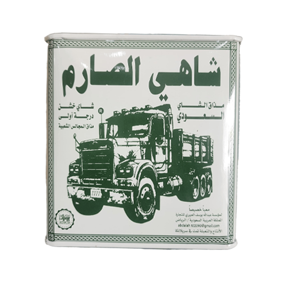 شاي الصارم مذاق الشاي السعودي شاي خشن سيلاني درجة اولى علبة معدنية 250 جرام