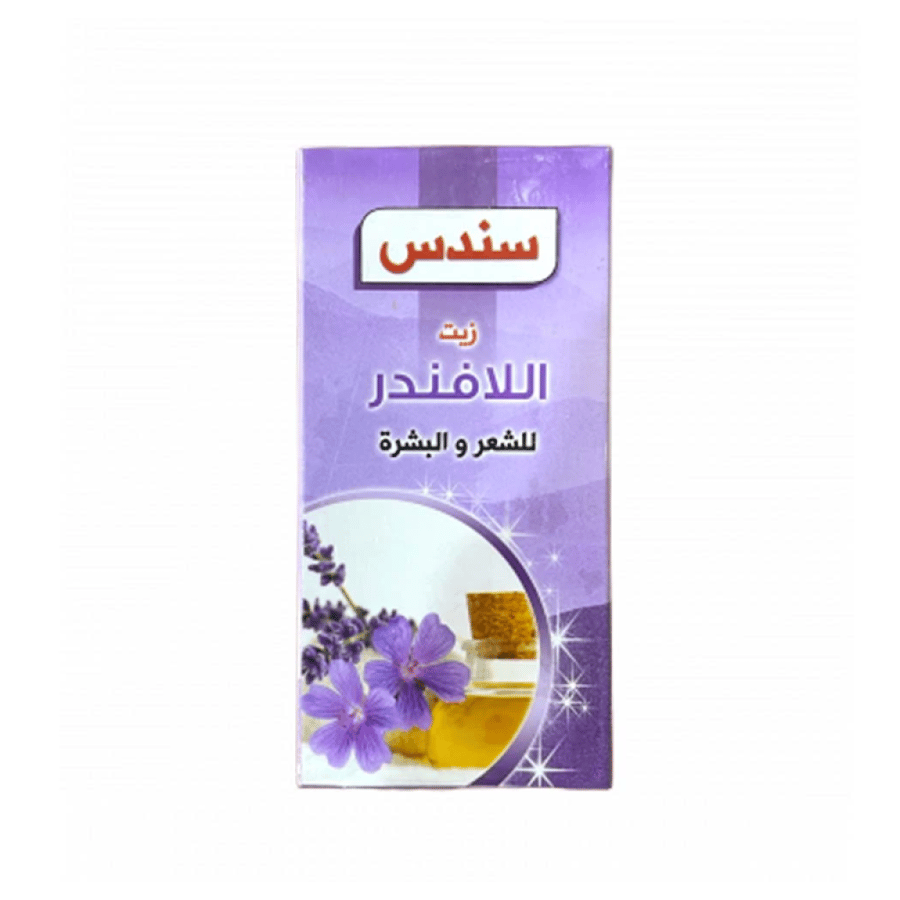 سندس زيت اللافندر للشعر والبشرة - 100 مل
