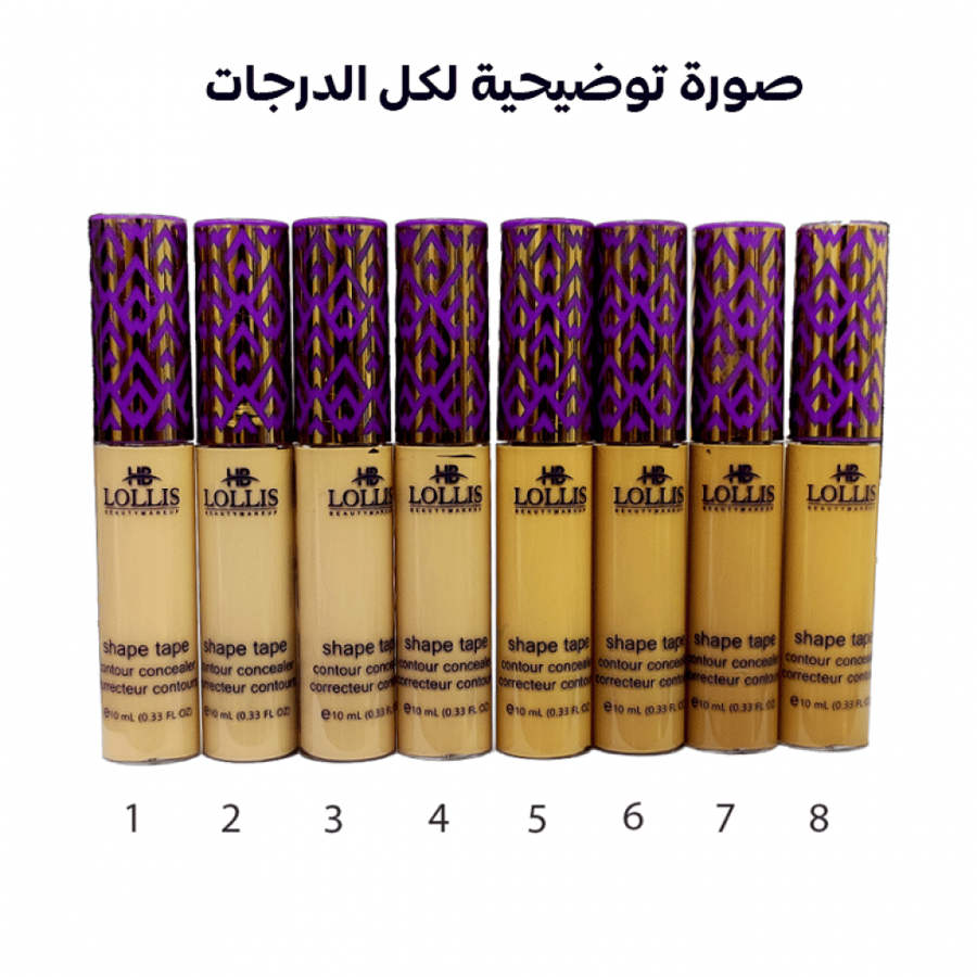 كونسيلر خافي عيوب من لوليس lollis رقم 4