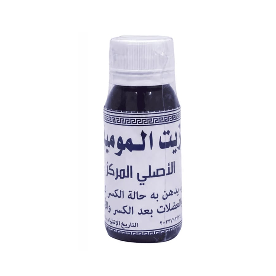 زيت الموميان الأصلي المركز زيت الشيلاجيت