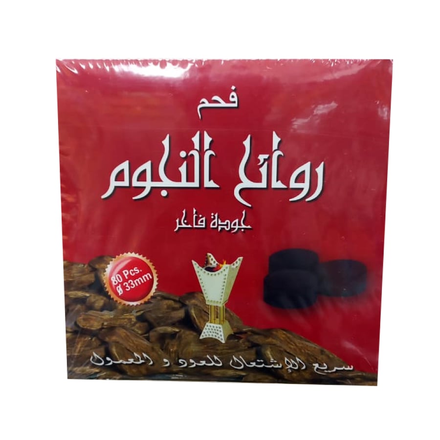 فحم سريع الاشتعال للعود والمعمول 33 ملم 80 قطعة روائع النجوم