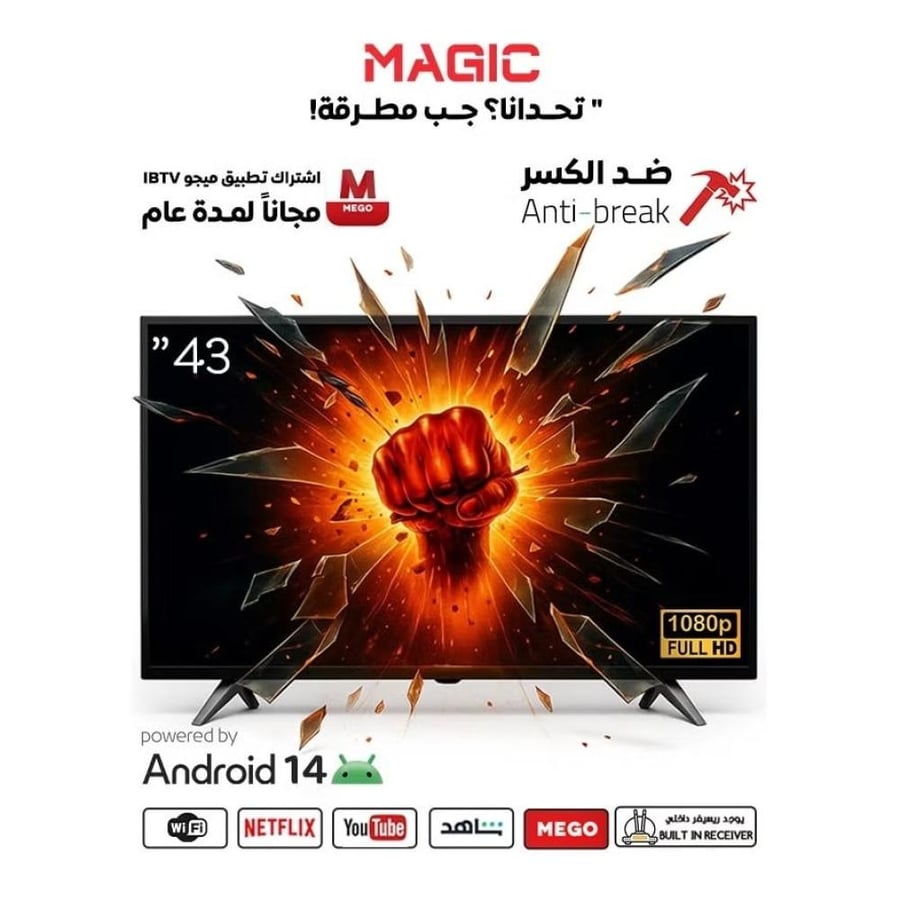 شاشة ماجيك 43 بوصة سمارت Full HD ضد الكسر أندرويد 14 (MG43V030FSBT2-14)