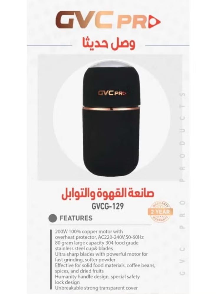 مطحنة بهارات كهربائية جي في سي برو – 200 واط – GVCG-119