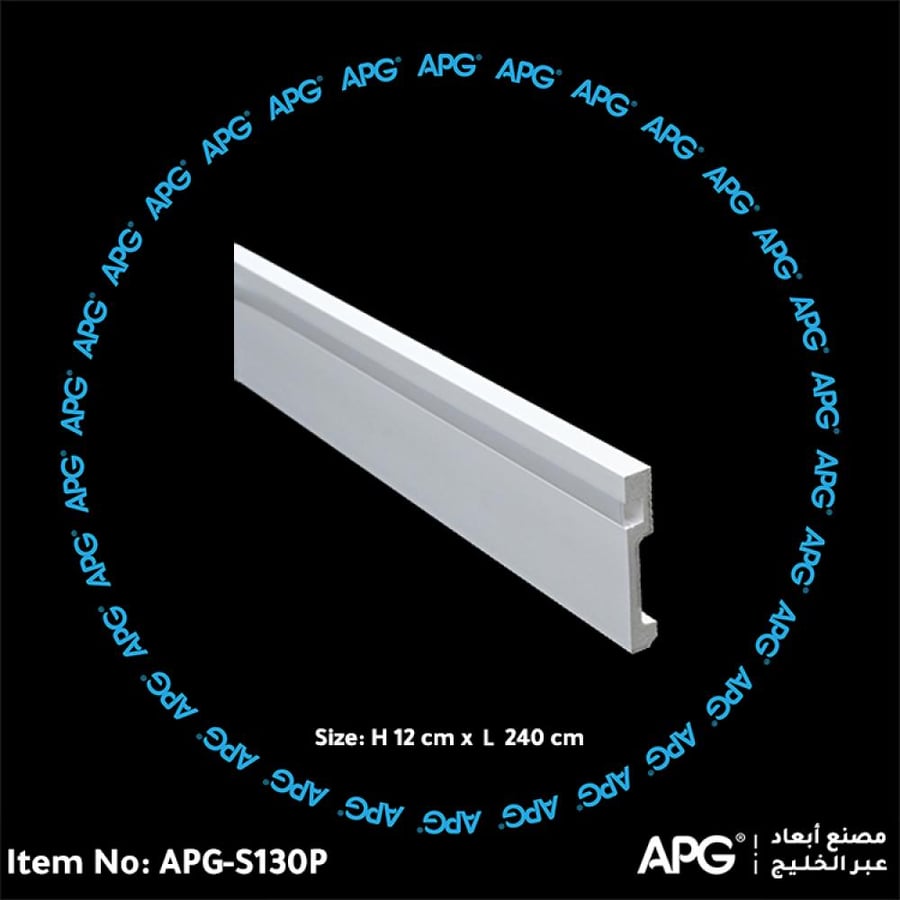 وزرة إنارة مخفية فايبر مع غطاء بلاستيك  APG-S130P