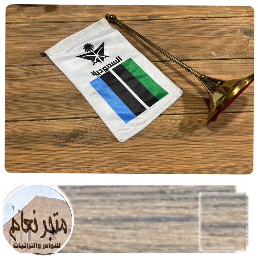 سارية مع علم الخطوط السعودية شعار أسود