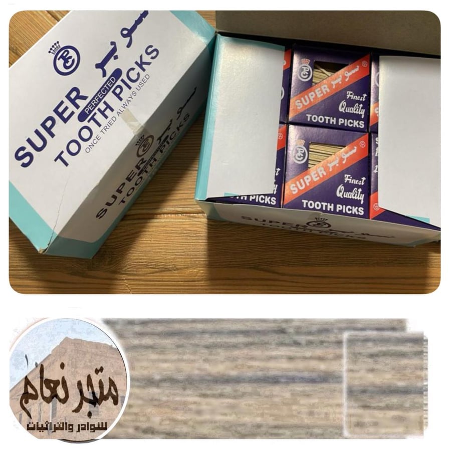 درزن أعواد أسنان القديمة صينية