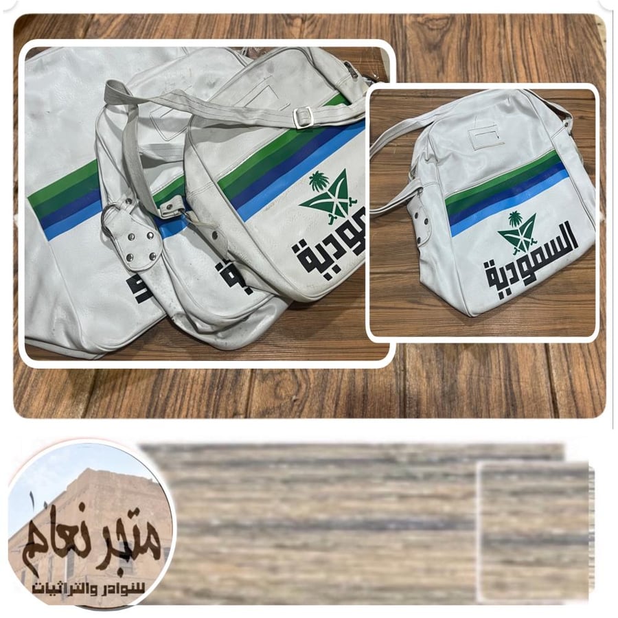 طقم شنط الخطوط السعودية