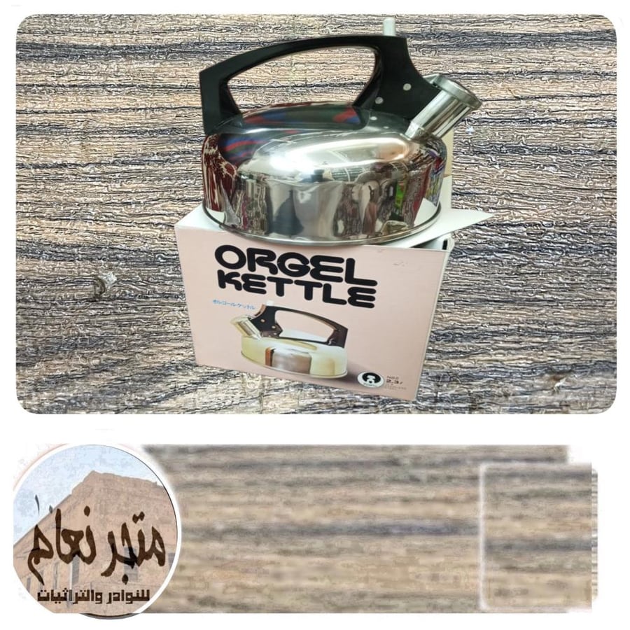 إبريق فواح (الصيَّاح) صناعة اليابان