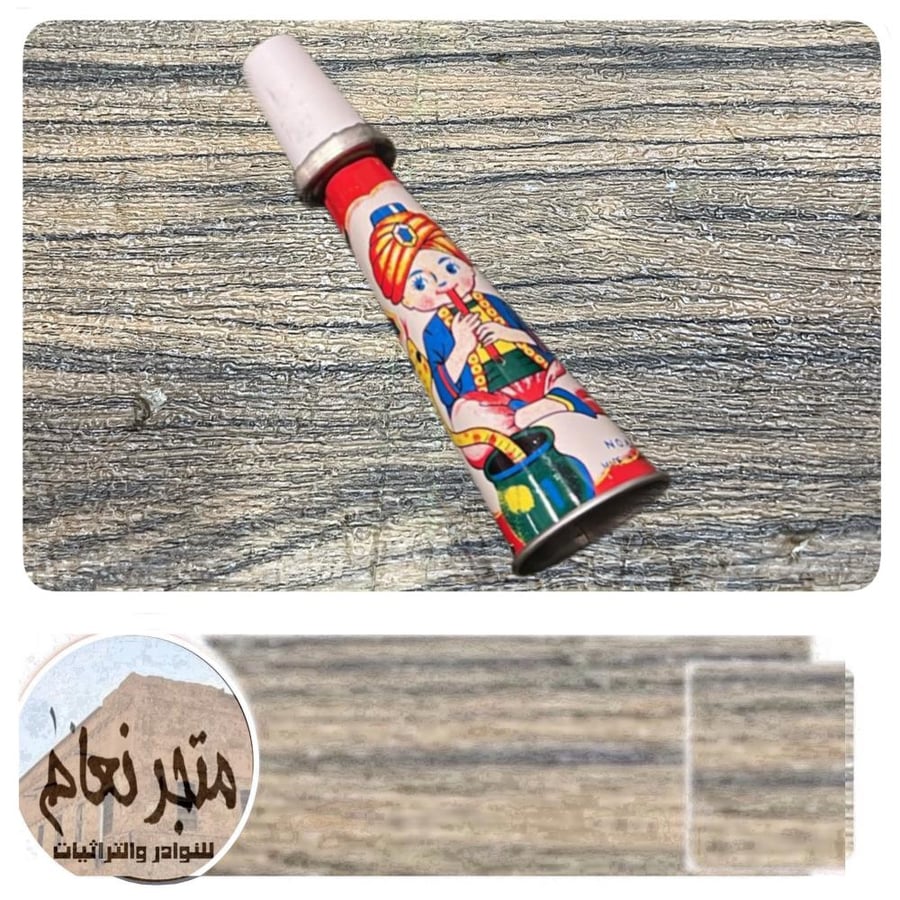 زميرة يابانية صاج طولتها ١٠ سم إنتاج السبعينات