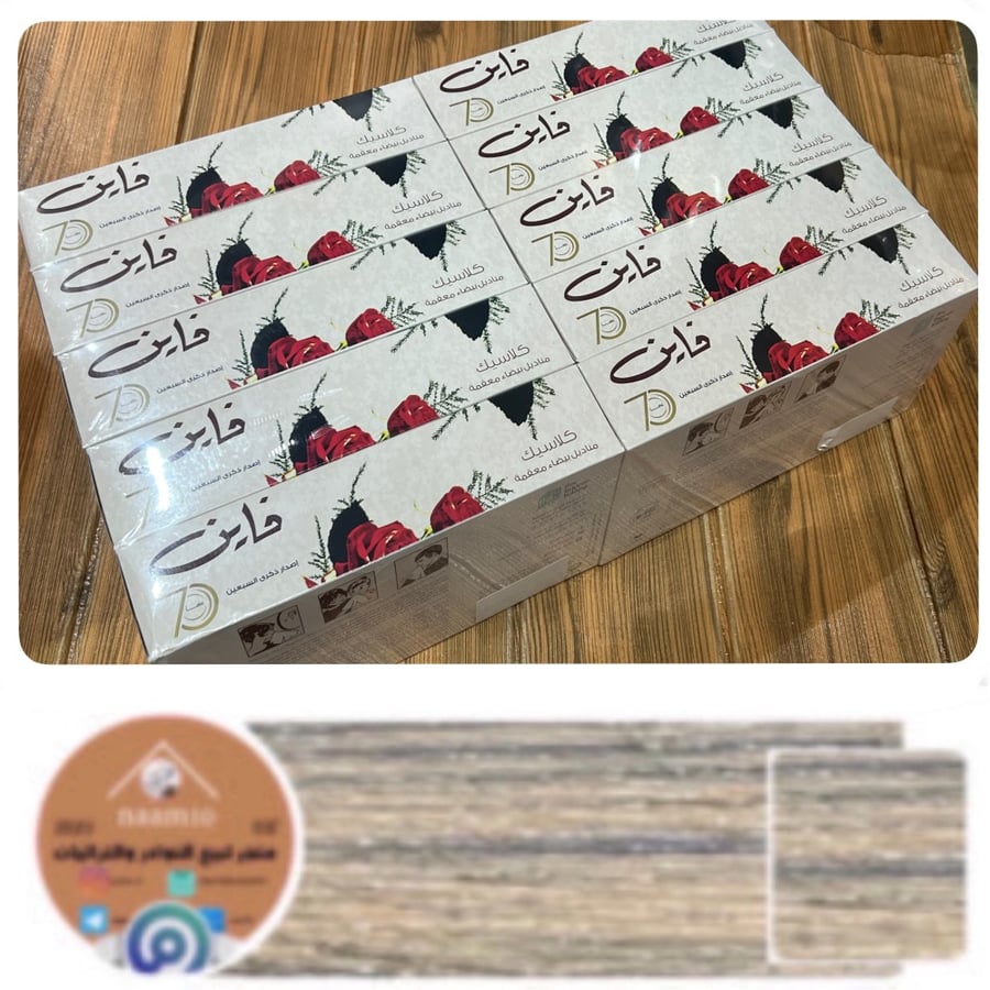 كرتون مناديل أو فاين أبو وردة