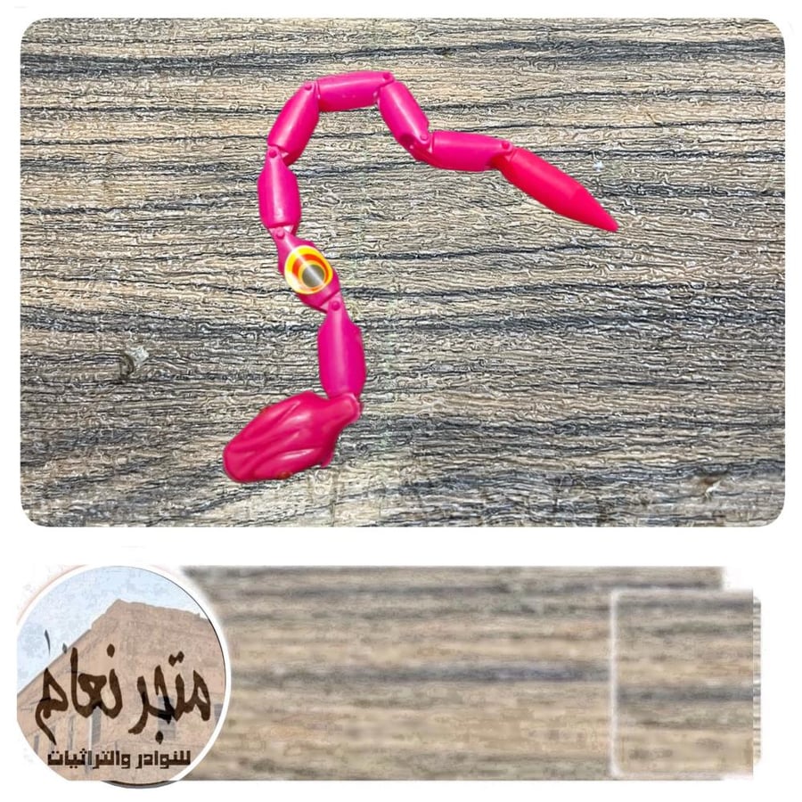 لعبة الثعبان