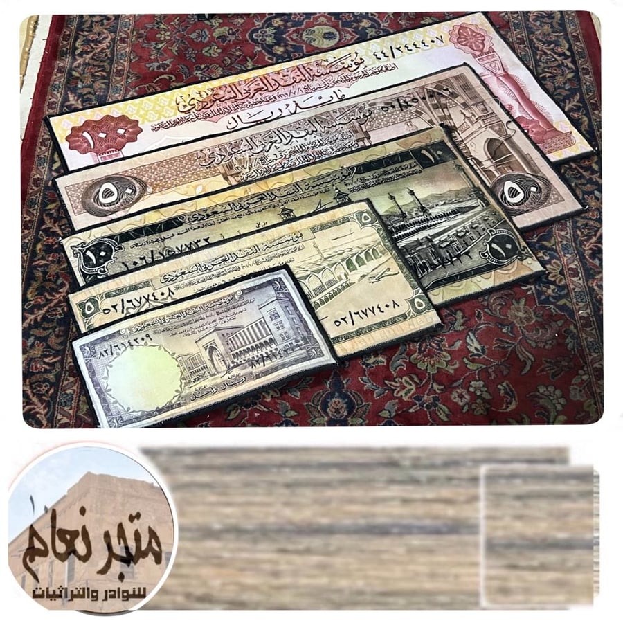 طقم سجاد عملات الملك فيصل رحمه الله