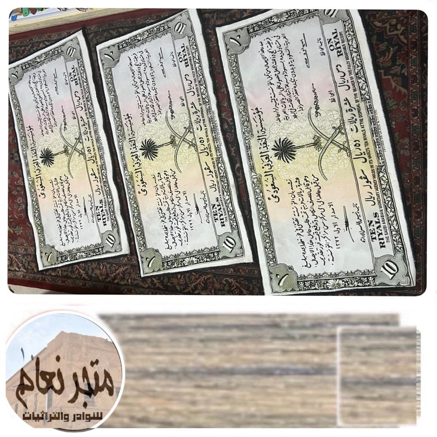 سجادة العشرة البيضاء