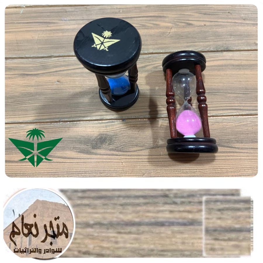 ساعة رملية من الخطوط السعودية