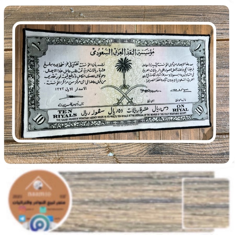 سجادة العشرة البيضاء