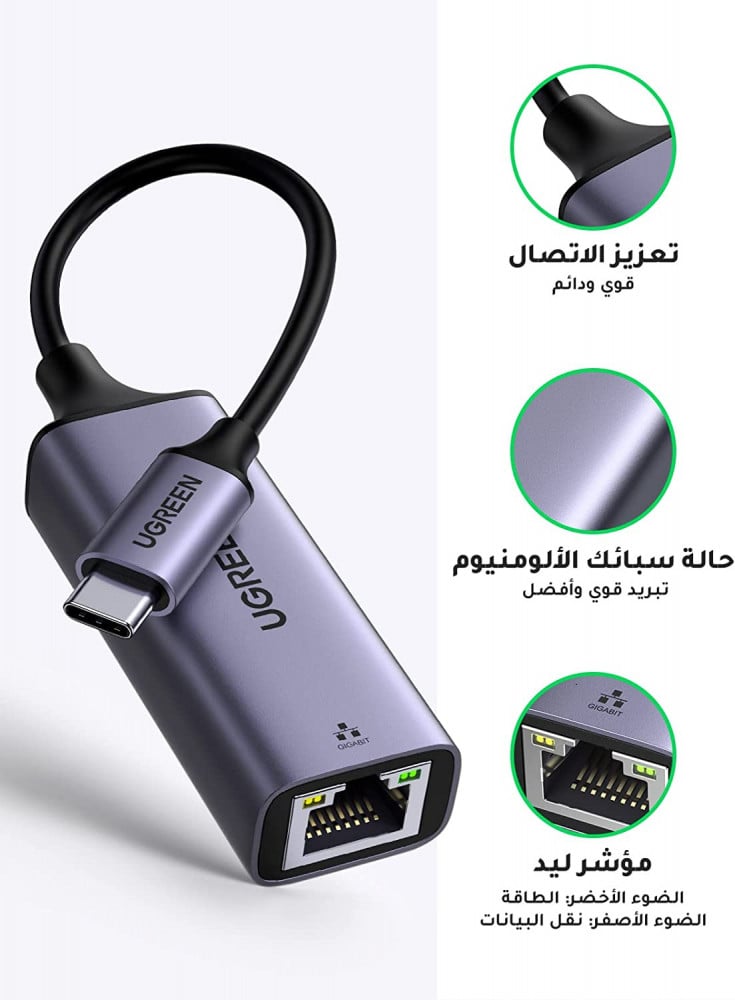 محول تايب سي الى منفذ انترنت ماركة يوجرين