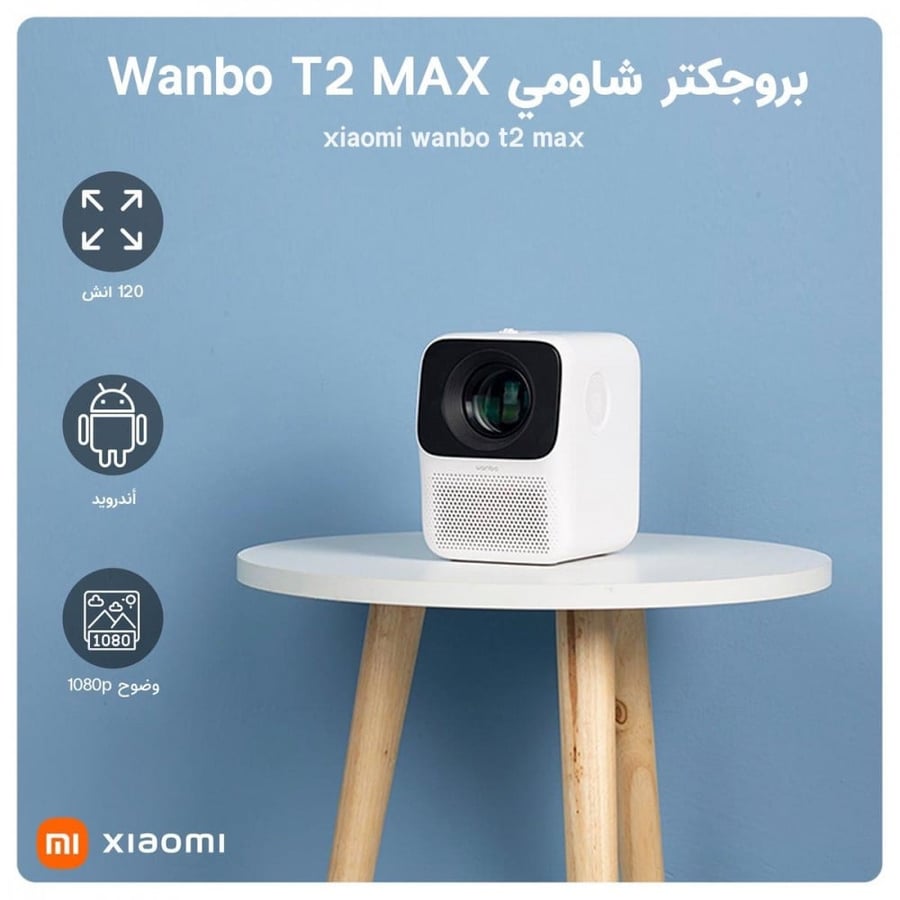 بروجكتر صغير منزلي أندرويد