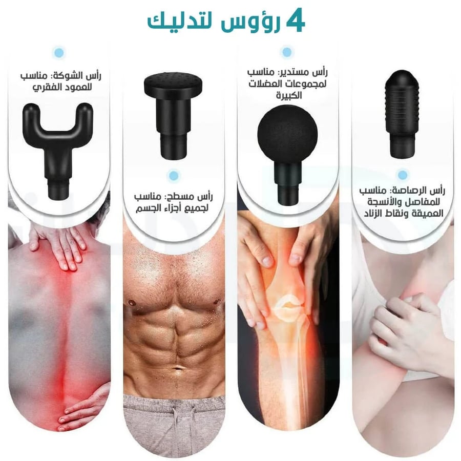 جهاز مساج الظهر