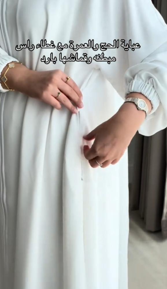 طقم الحج