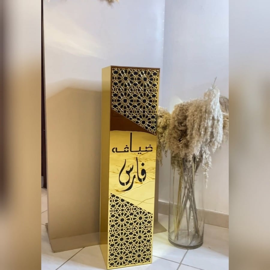 مبخرة إستقبال