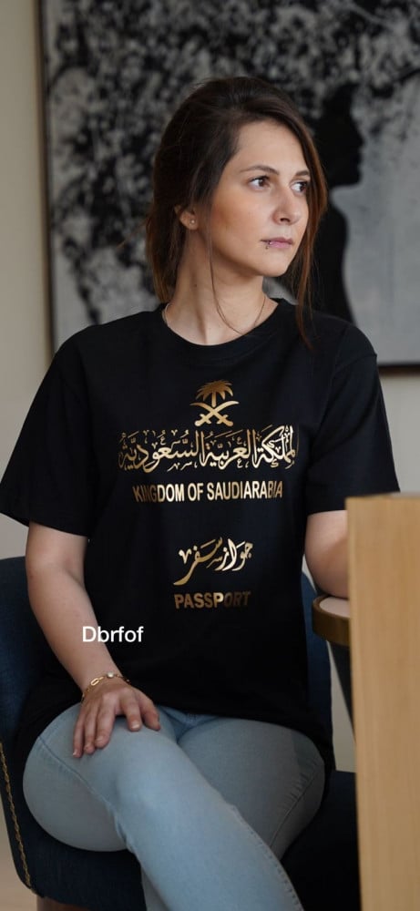 تيشرت جواز السفر
