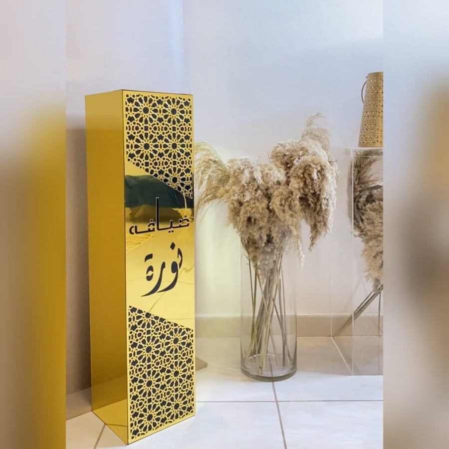 مبخرة إستقبال
