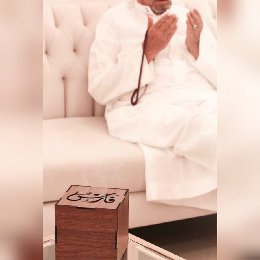 مبخرة واو الجميلة