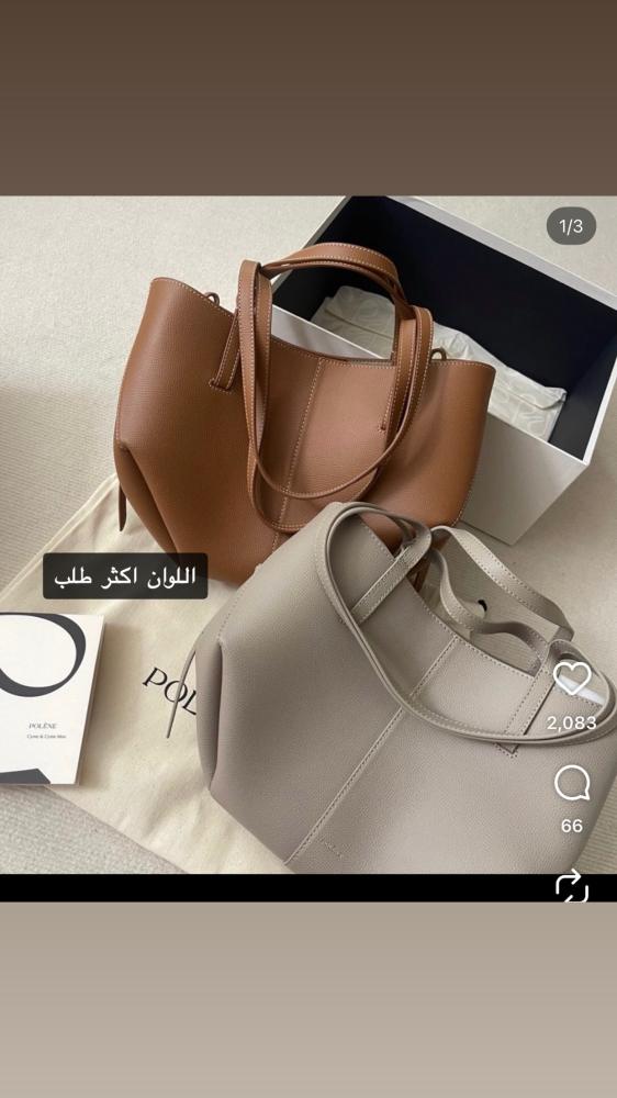 شنطه بولين