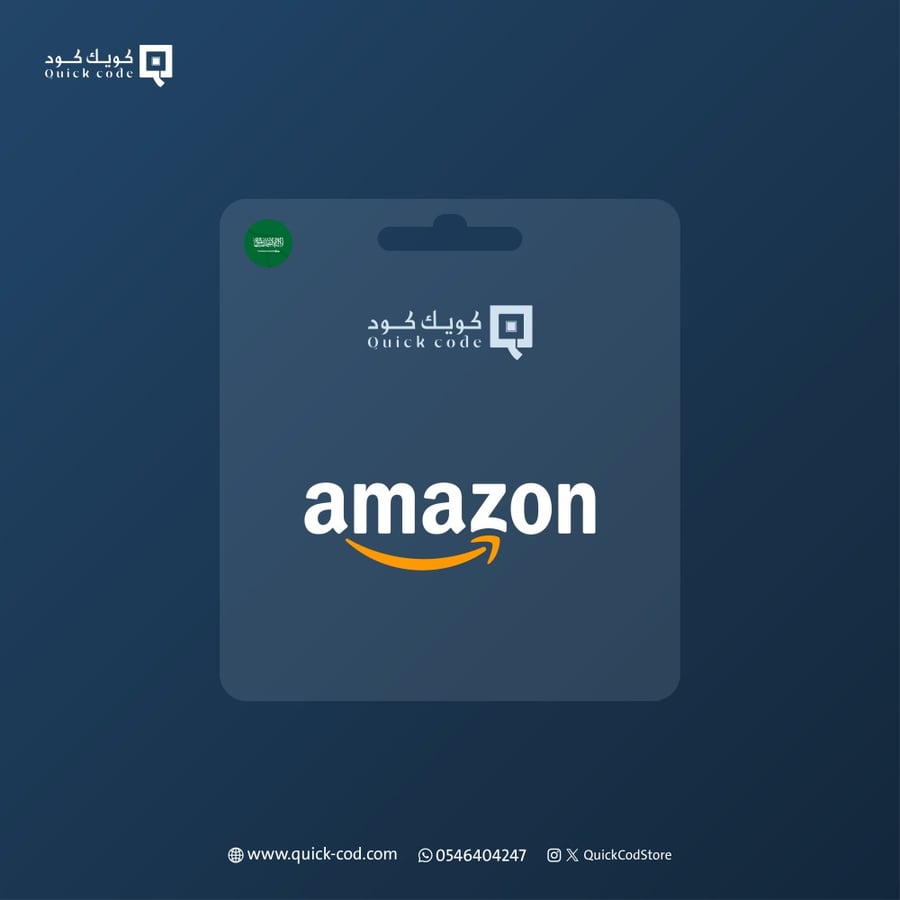 امازون 75 ريال Amazon