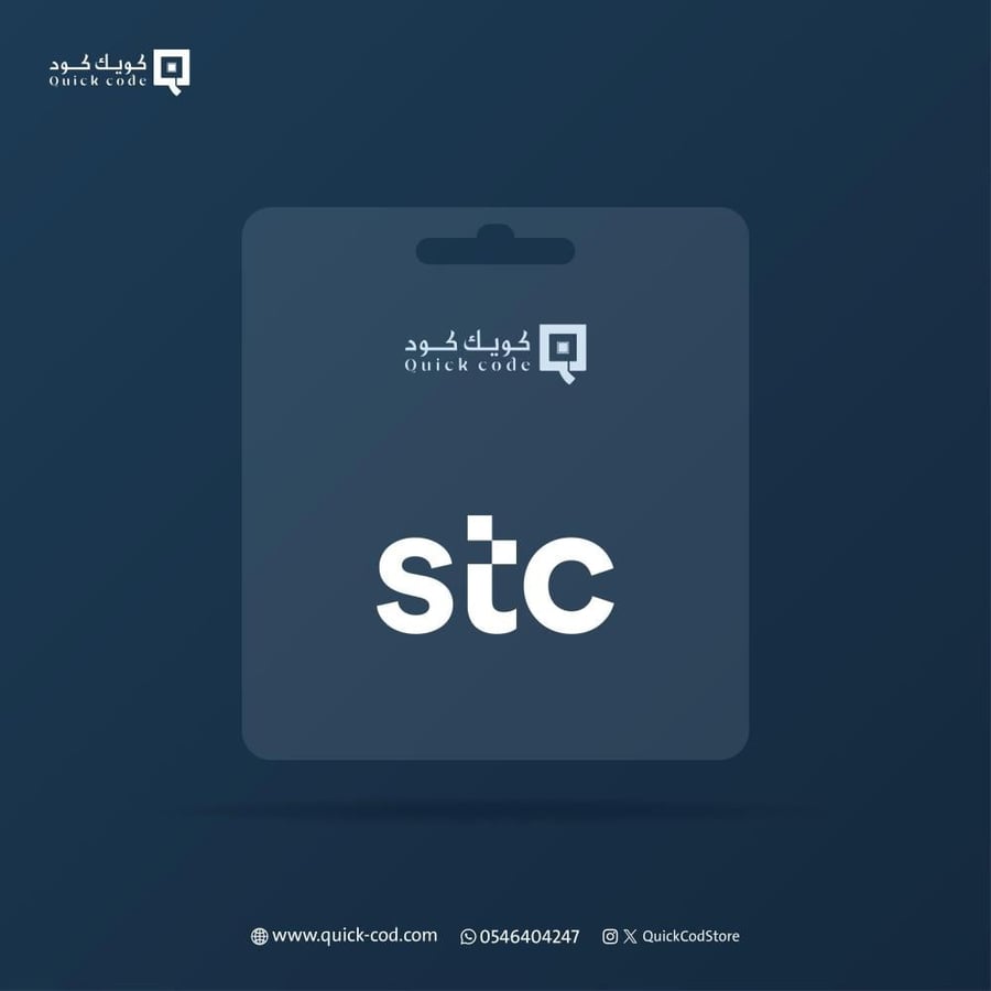 باقات سوا - باقة سوا 150 STC