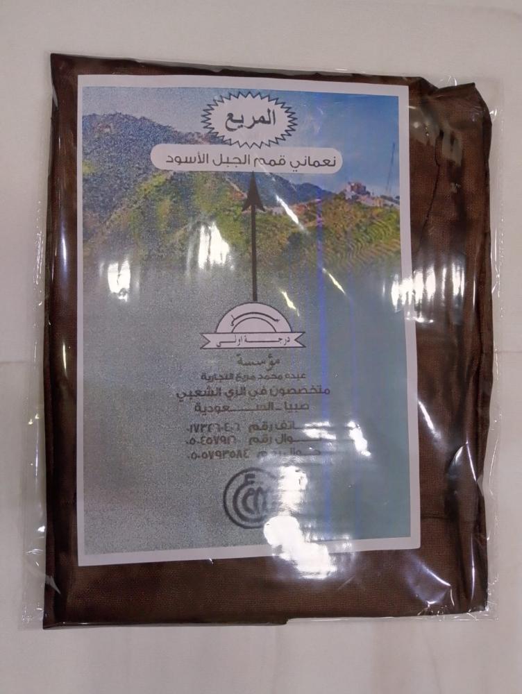 نعماني قمم الجبل الاسود