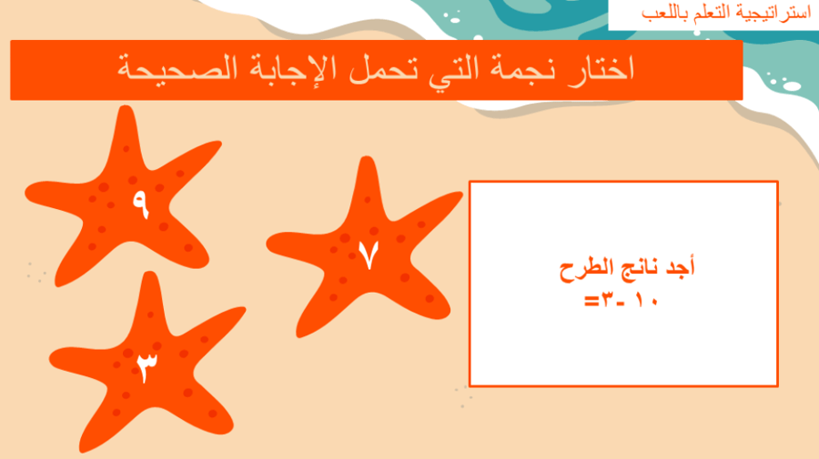 الوحدة الثالثة :طرائق الطرح
