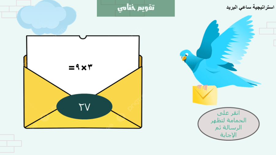 الضرب في 3