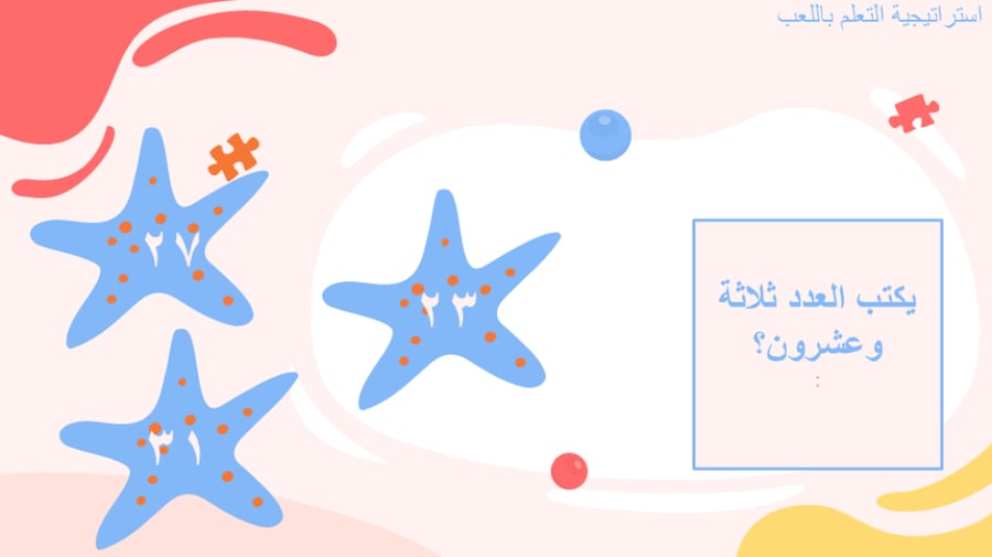 الأعداد حتى 50