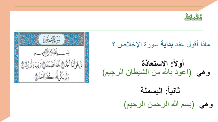 محبة القرآن الكريم