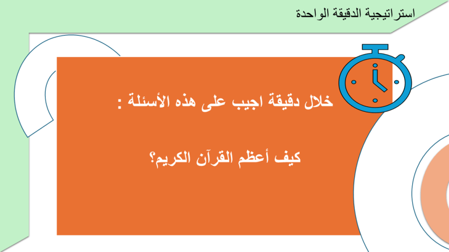 محبة القرآن الكريم