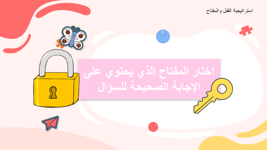 أربع دروس من الوحدة الثانية عشر