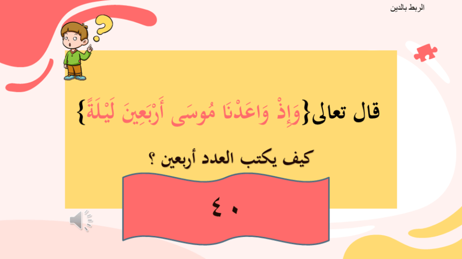 الأعداد حتى 50