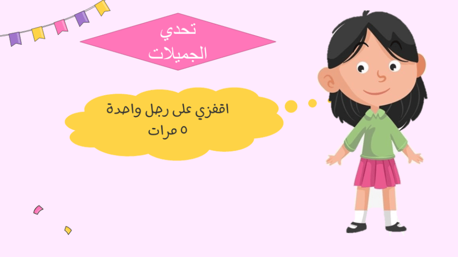 عرض استقبال الطلاب بعيد لفطر