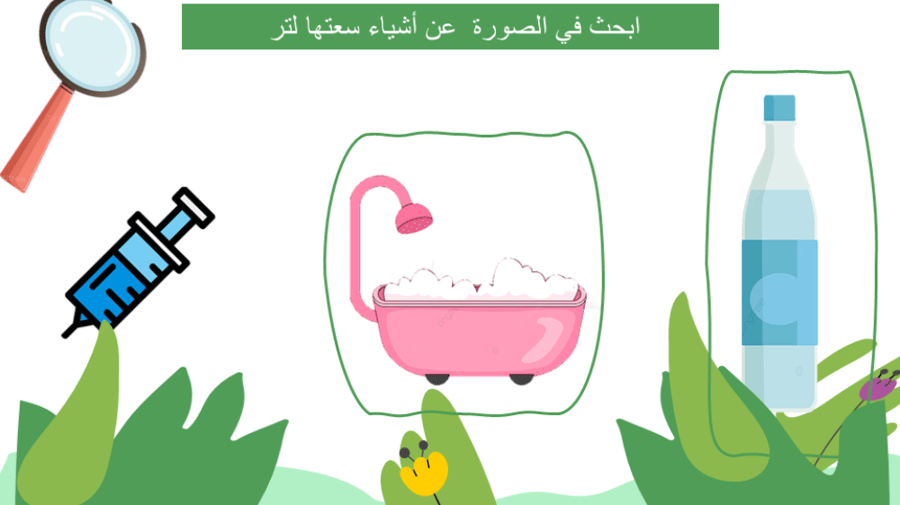 أربع دروس من الوحدة الثانية عشر