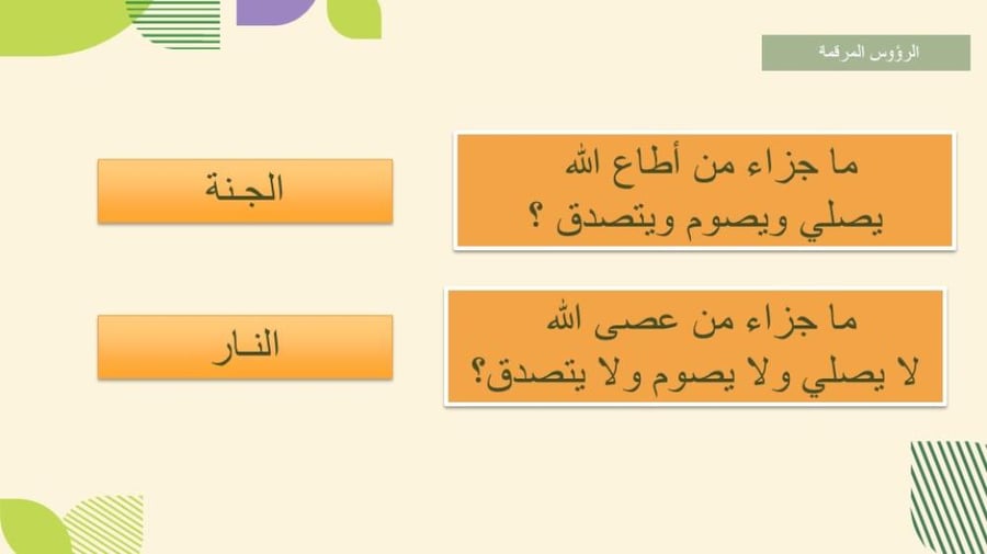 دعوة الرسول صلى الله عليه وسلم