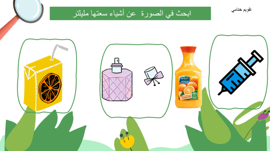 أربع دروس من الوحدة الثانية عشر