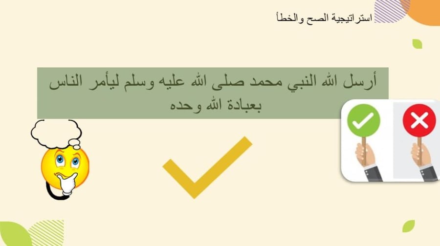 دعوة الرسول صلى الله عليه وسلم