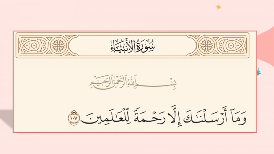 عروض الدراسات الإسلامية