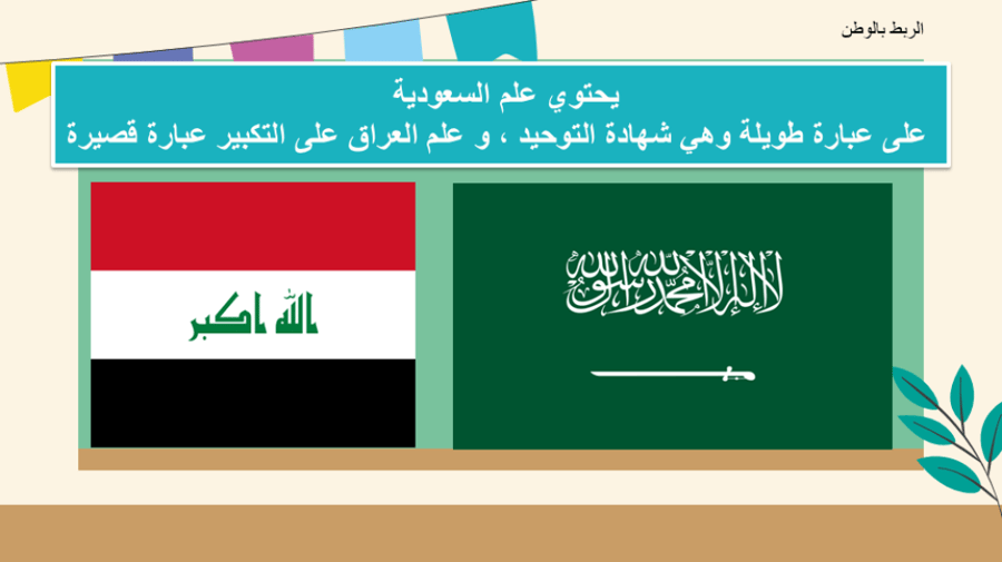 مقارنة الأطوال وترتيبها