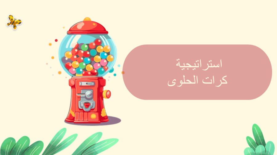 الوحدة الرابعة تمثيل البيانات وقرائتها
