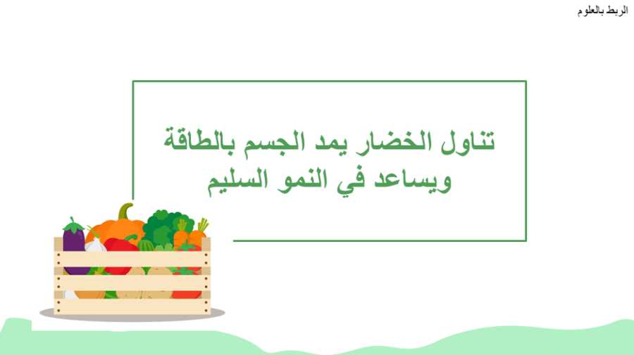 أربع دروس من الوحدة الثانية عشر