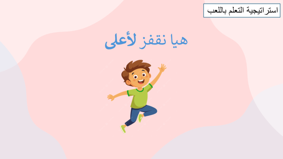 الوحدة الثالثة الموقع والنمط