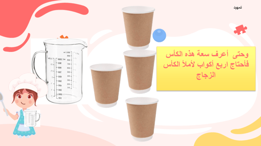 أربع دروس من الوحدة الثانية عشر