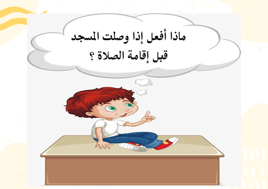 آداب الدخول للمسجد والخروج منه